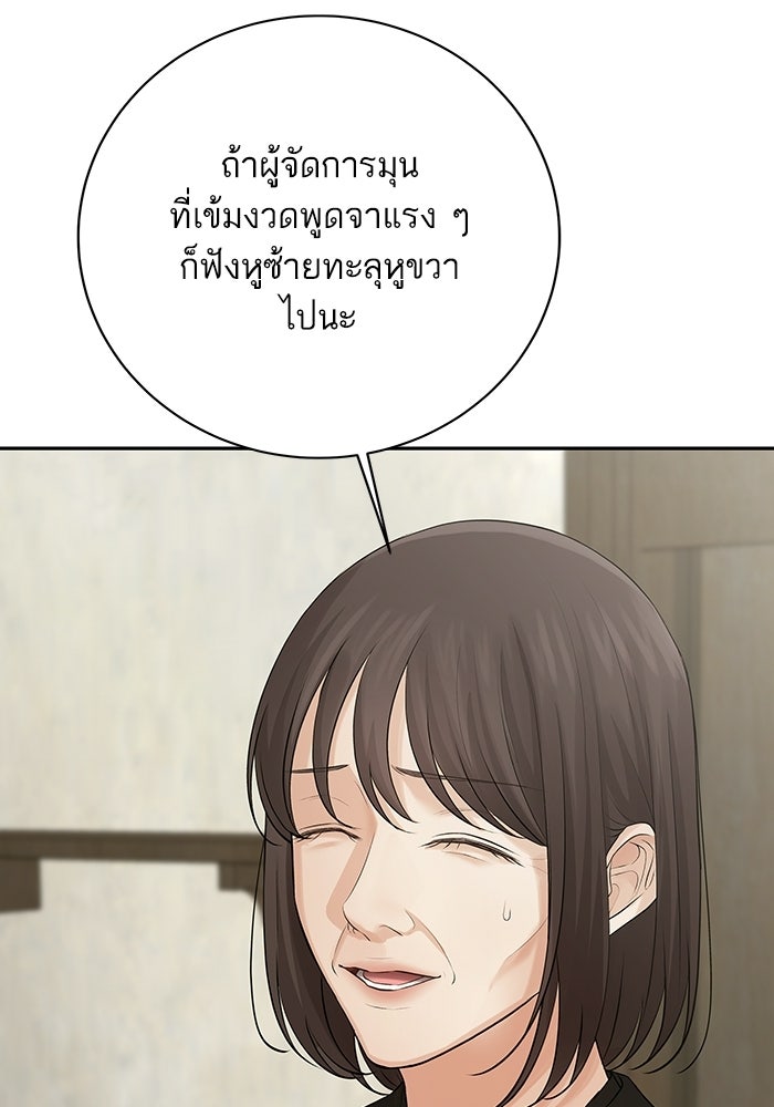 ตัวร้ายสายบริสุทธิ์ - หน้า 8