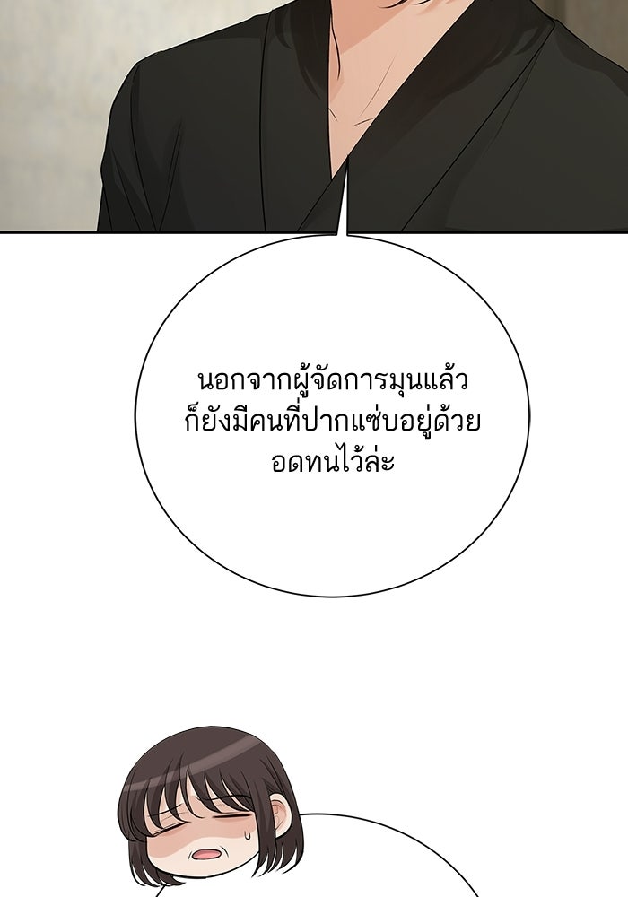 ตัวร้ายสายบริสุทธิ์ - หน้า 9