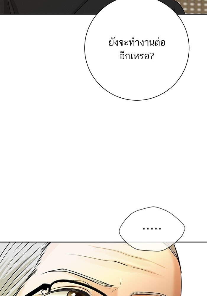 ตัวร้ายสายบริสุทธิ์ - หน้า 104
