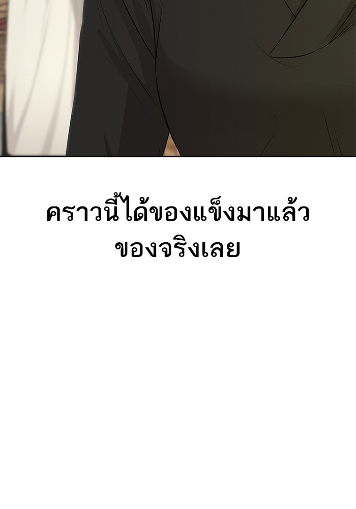 ตัวร้ายสายบริสุทธิ์ - หน้า 109