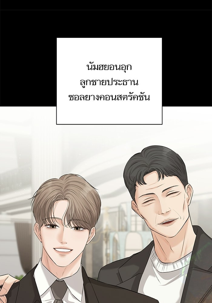 ตัวร้ายสายบริสุทธิ์ - หน้า 11