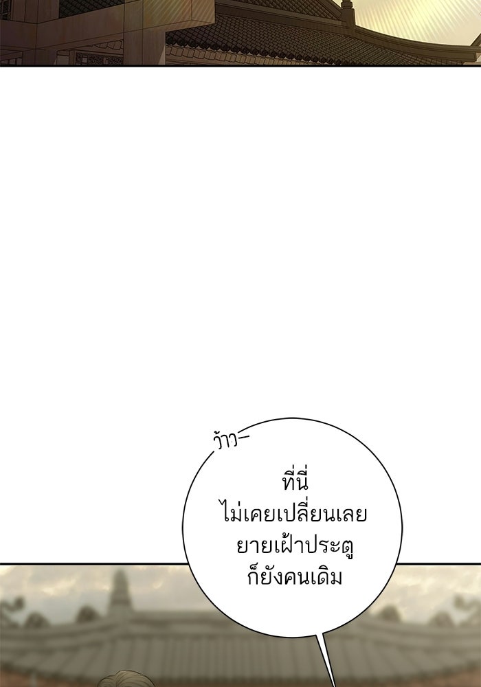 ตัวร้ายสายบริสุทธิ์ - หน้า 111