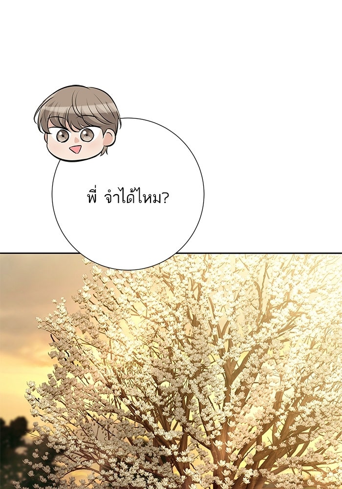 ตัวร้ายสายบริสุทธิ์ - หน้า 113