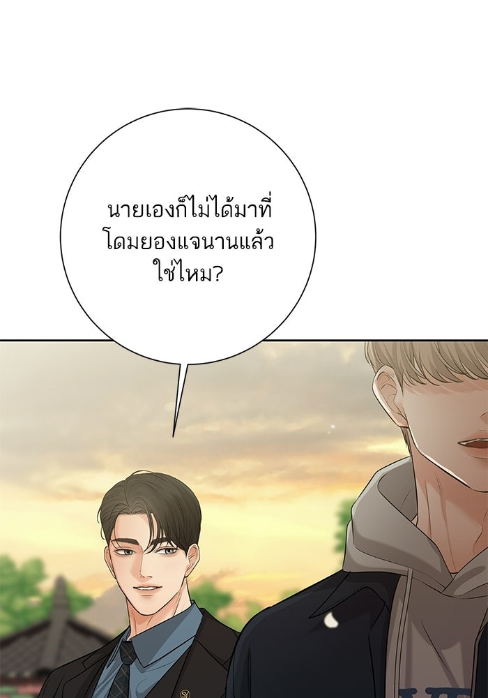 ตัวร้ายสายบริสุทธิ์ - หน้า 115