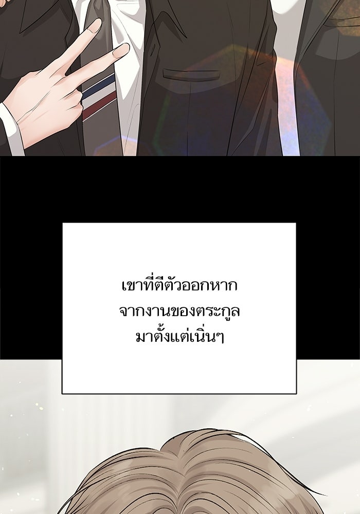 ตัวร้ายสายบริสุทธิ์ - หน้า 12