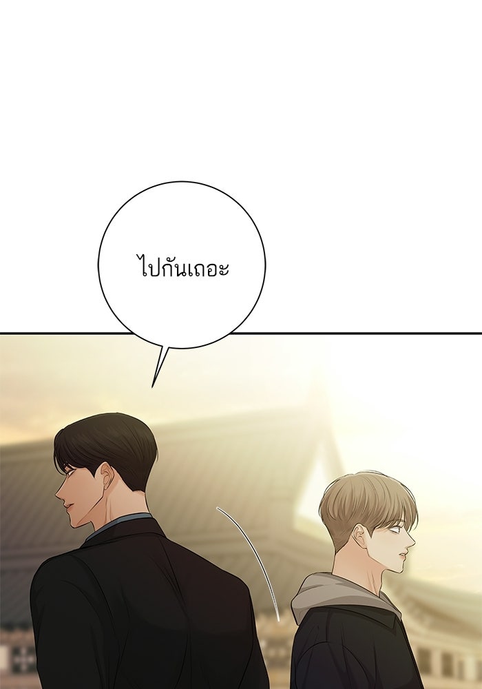 ตัวร้ายสายบริสุทธิ์ - หน้า 120