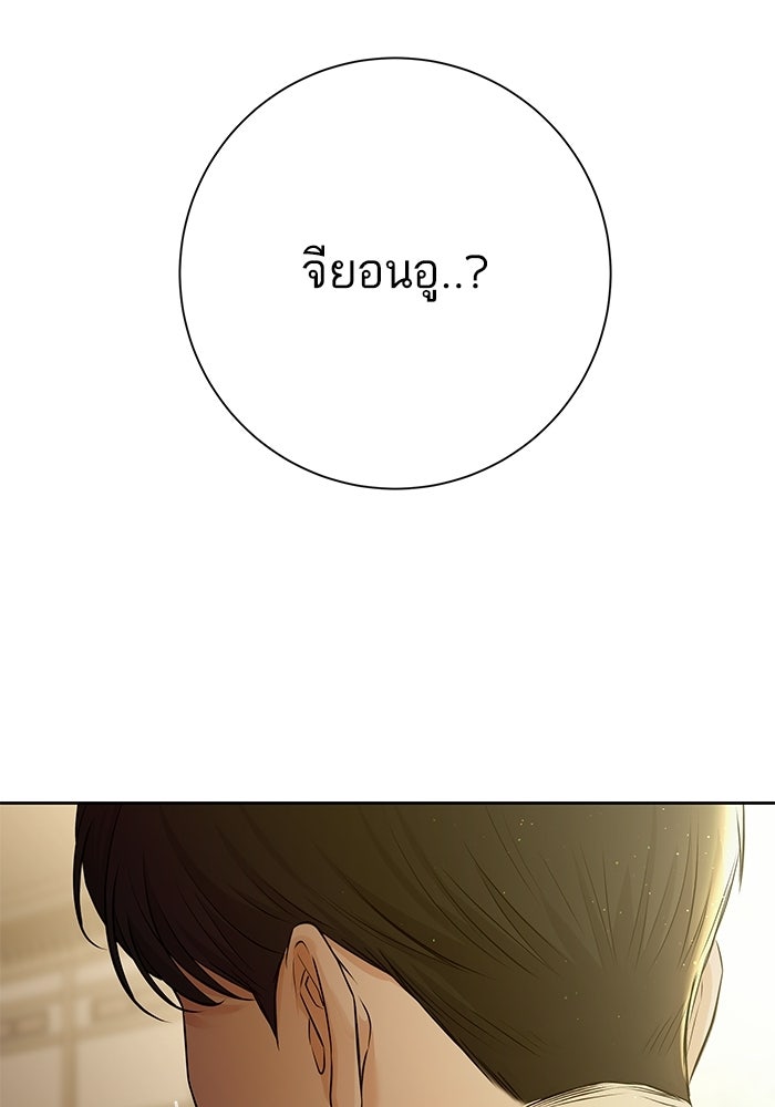 ตัวร้ายสายบริสุทธิ์ - หน้า 126