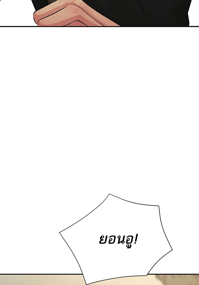 ตัวร้ายสายบริสุทธิ์ - หน้า 132