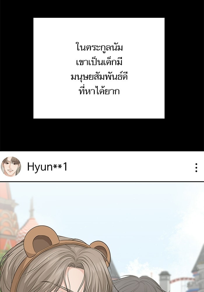 ตัวร้ายสายบริสุทธิ์ - หน้า 14