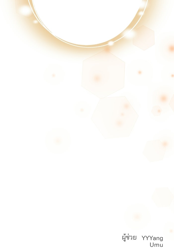 ตัวร้ายสายบริสุทธิ์ - หน้า 146