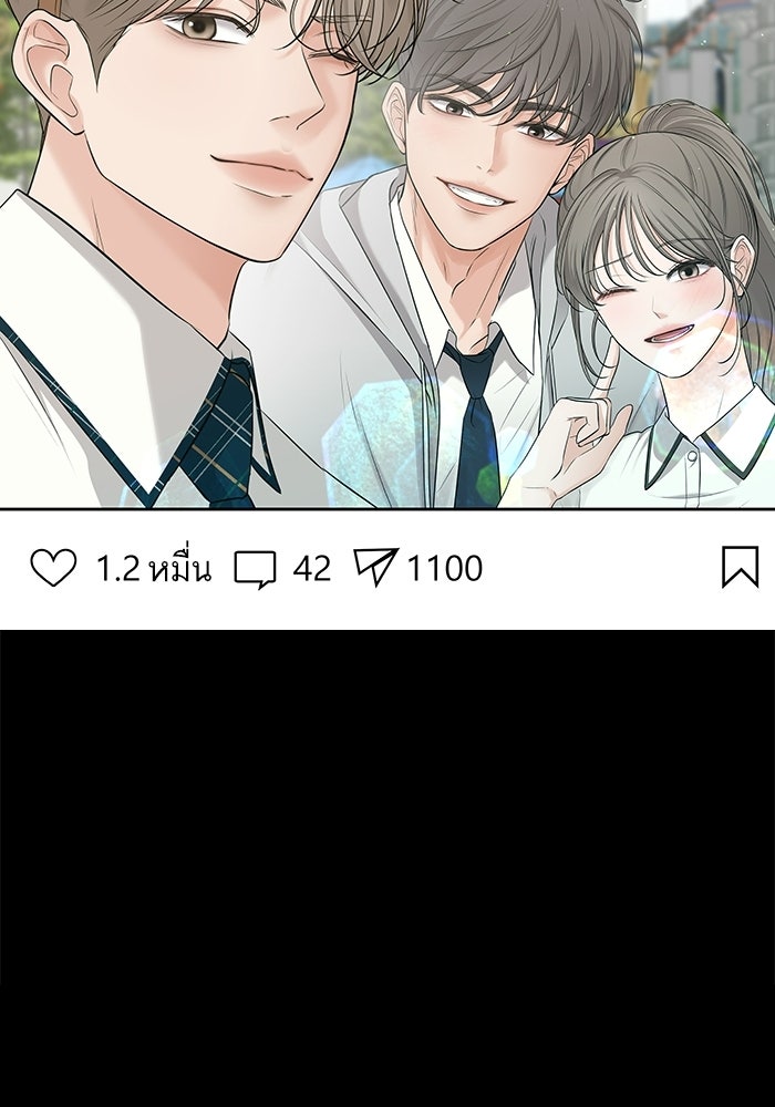 ตัวร้ายสายบริสุทธิ์ - หน้า 15
