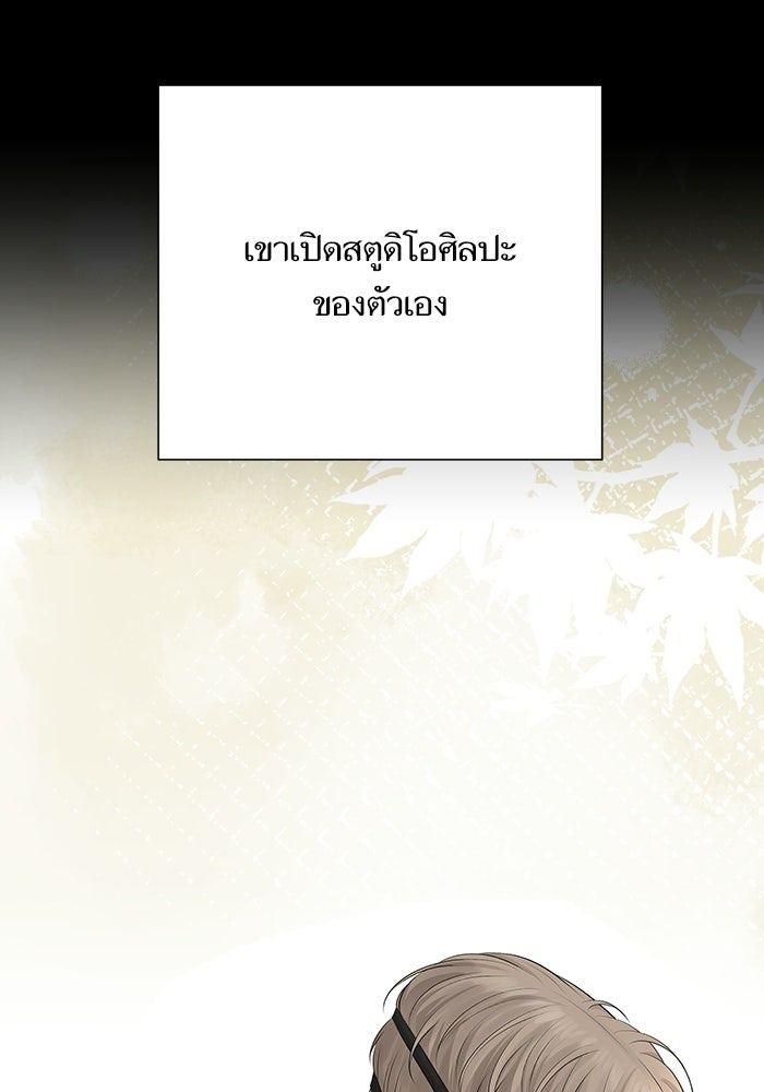 ตัวร้ายสายบริสุทธิ์ - หน้า 16
