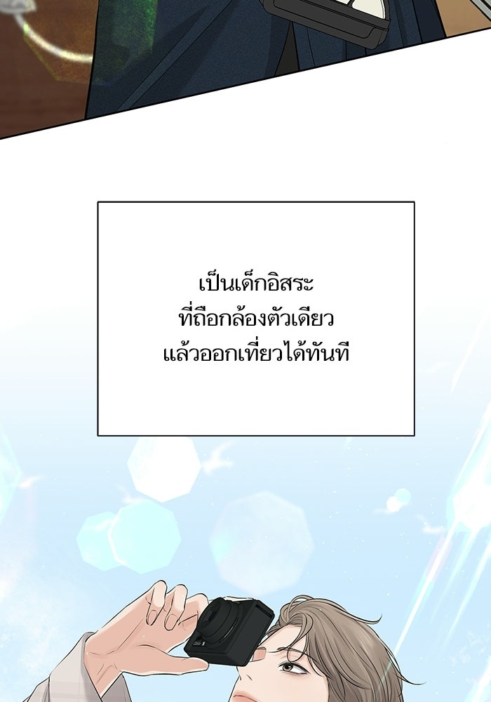 ตัวร้ายสายบริสุทธิ์ - หน้า 18