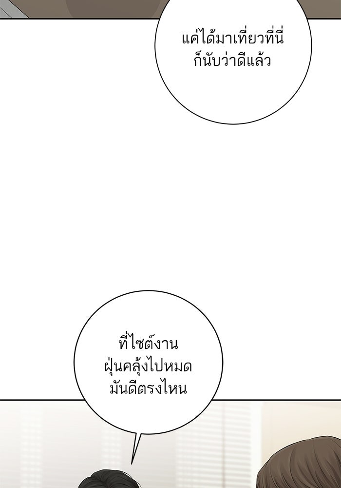 ตัวร้ายสายบริสุทธิ์ - หน้า 22