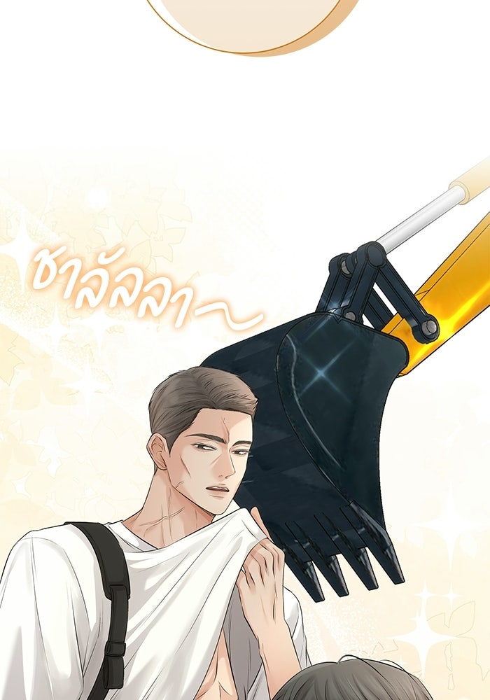 ตัวร้ายสายบริสุทธิ์ - หน้า 24