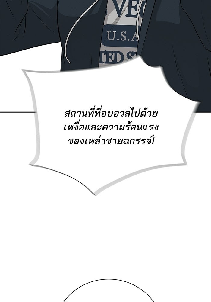 ตัวร้ายสายบริสุทธิ์ - หน้า 26