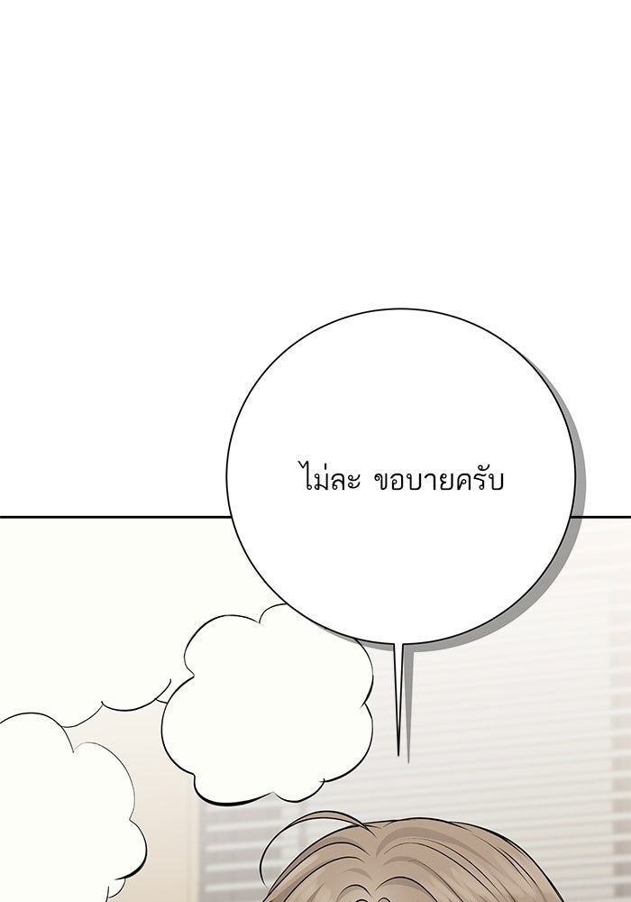 ตัวร้ายสายบริสุทธิ์ - หน้า 28