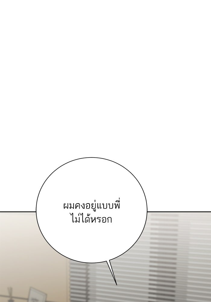 ตัวร้ายสายบริสุทธิ์ - หน้า 30