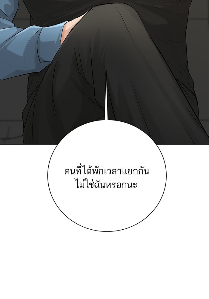 ตัวร้ายสายบริสุทธิ์ - หน้า 34