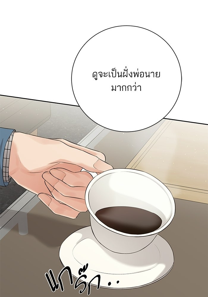 ตัวร้ายสายบริสุทธิ์ - หน้า 35