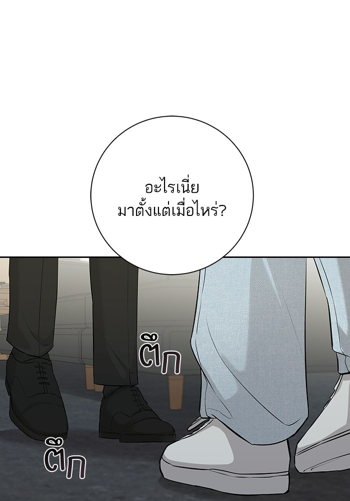 ตัวร้ายสายบริสุทธิ์ - หน้า 4