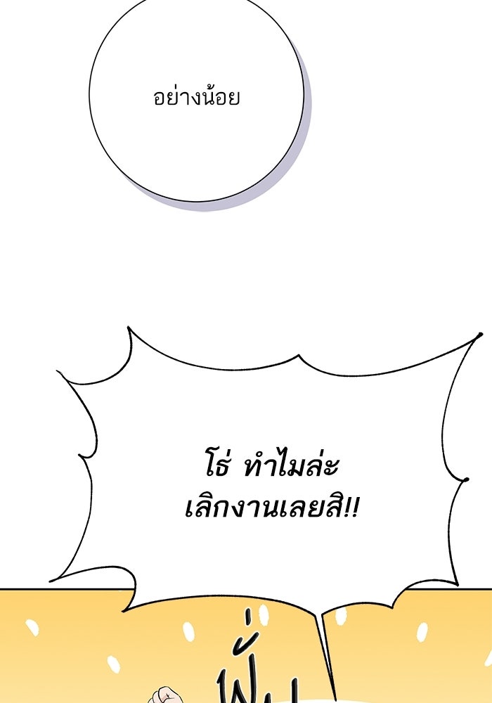 ตัวร้ายสายบริสุทธิ์ - หน้า 44