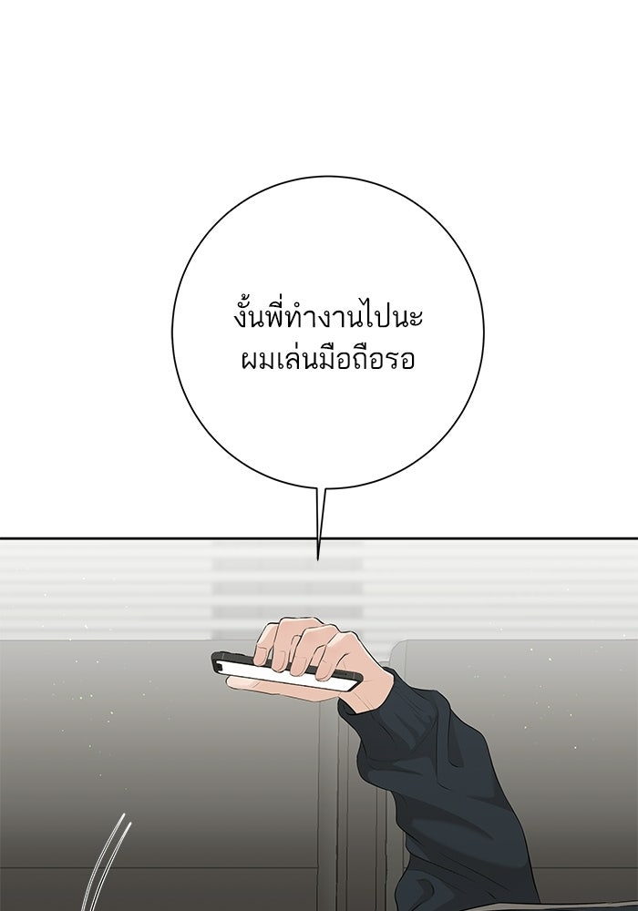 ตัวร้ายสายบริสุทธิ์ - หน้า 46