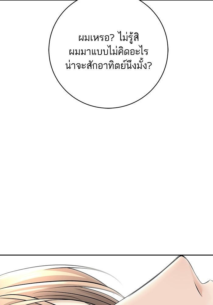 ตัวร้ายสายบริสุทธิ์ - หน้า 49