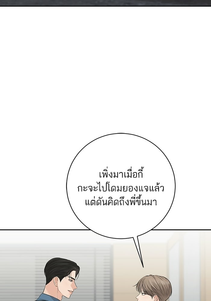 ตัวร้ายสายบริสุทธิ์ - หน้า 5