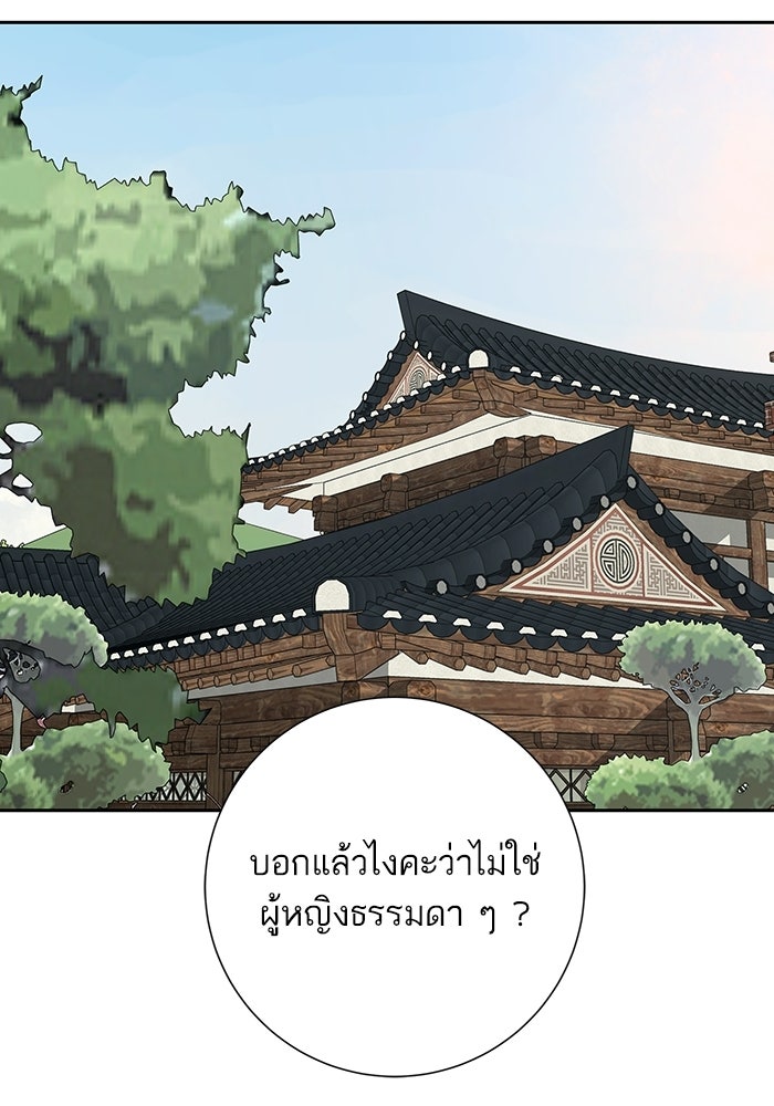 ตัวร้ายสายบริสุทธิ์ - หน้า 55