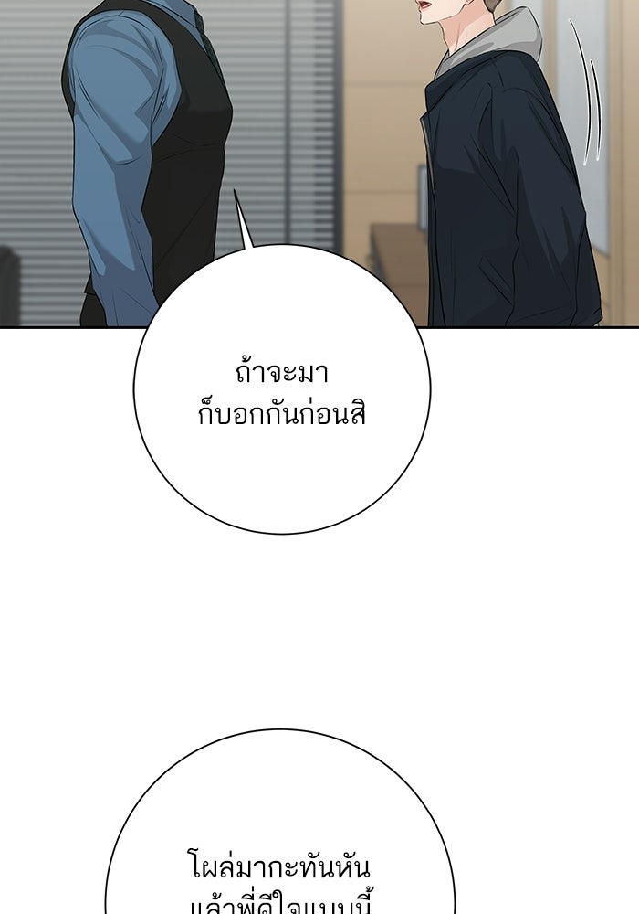 ตัวร้ายสายบริสุทธิ์ - หน้า 6