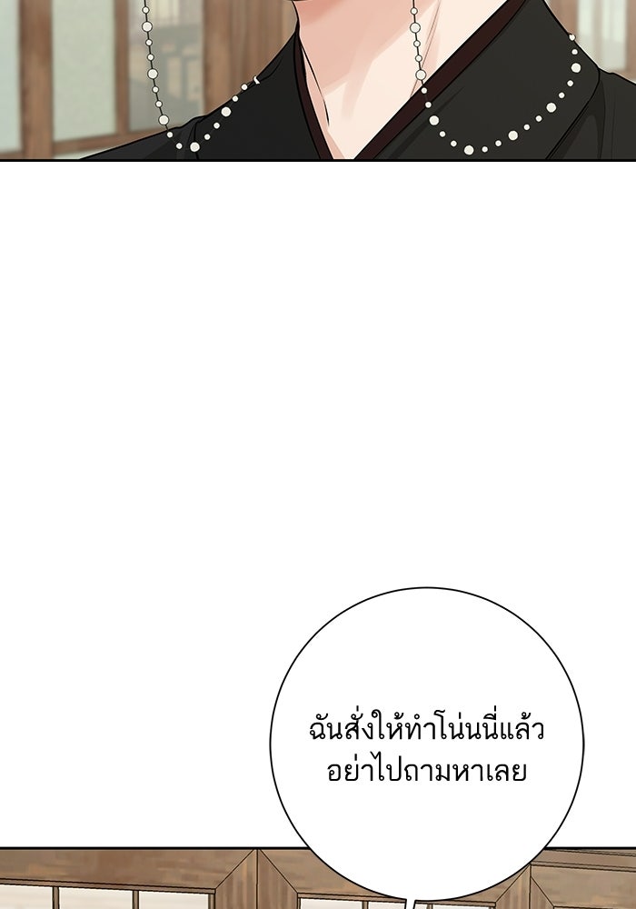 ตัวร้ายสายบริสุทธิ์ - หน้า 68