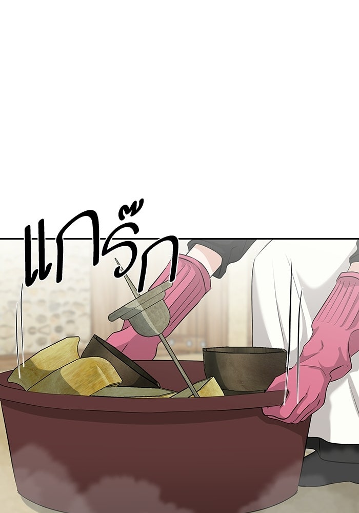 ตัวร้ายสายบริสุทธิ์ - หน้า 74