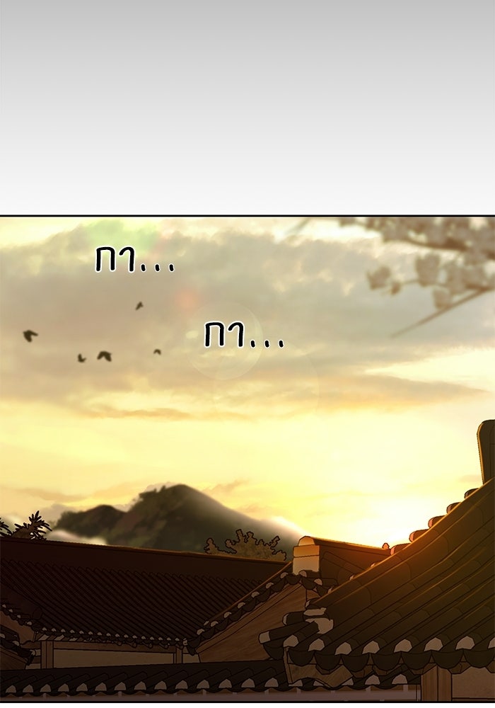 ตัวร้ายสายบริสุทธิ์ - หน้า 88