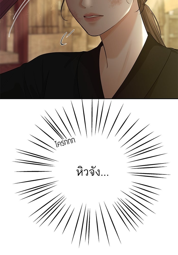 ตัวร้ายสายบริสุทธิ์ - หน้า 92