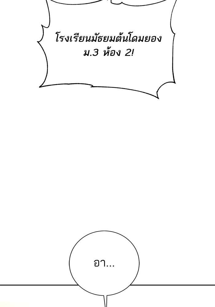 ตัวร้ายสายบริสุทธิ์ - หน้า 10