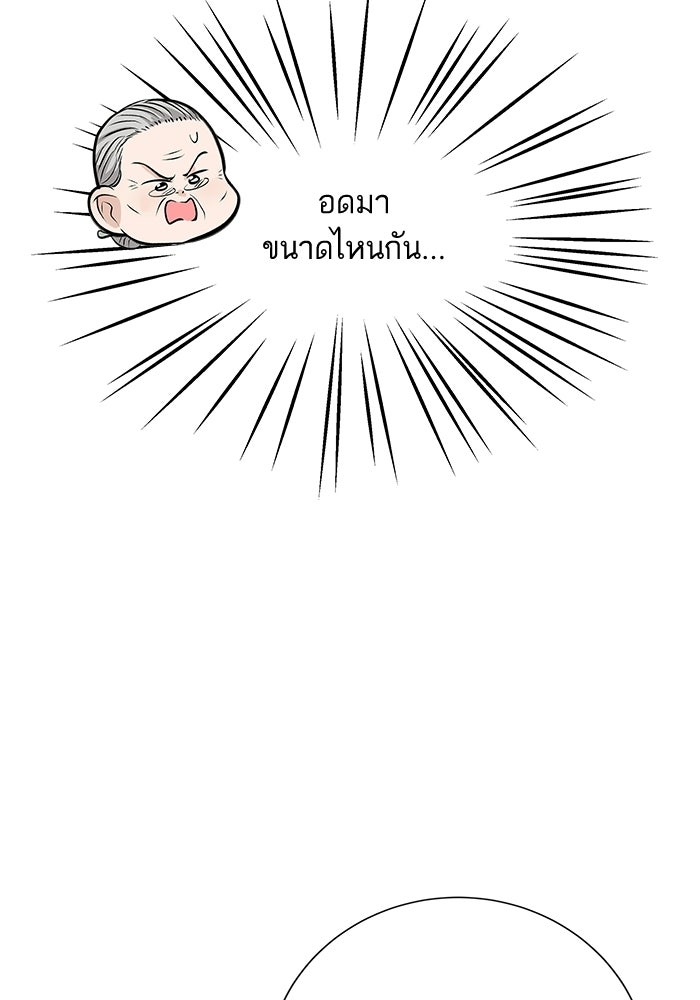 ตัวร้ายสายบริสุทธิ์ - หน้า 100