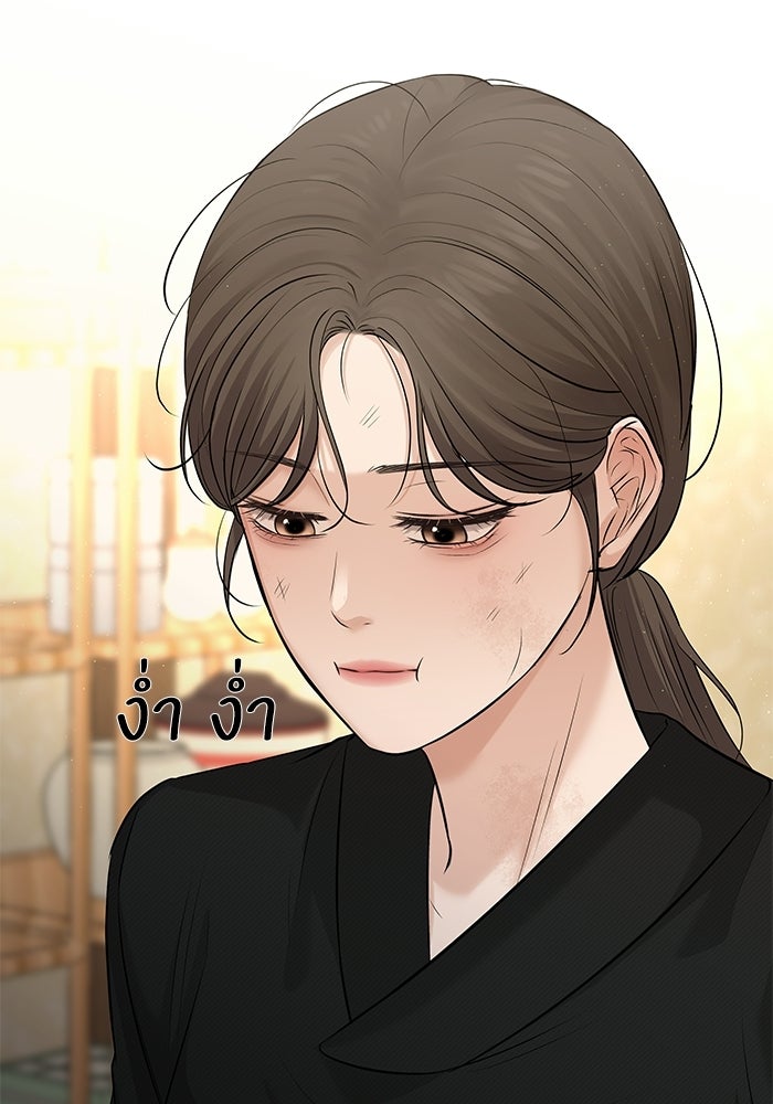 ตัวร้ายสายบริสุทธิ์ - หน้า 103