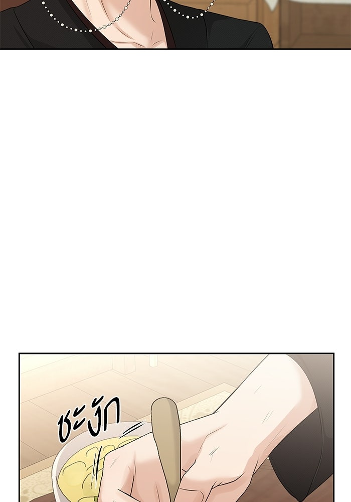 ตัวร้ายสายบริสุทธิ์ - หน้า 108