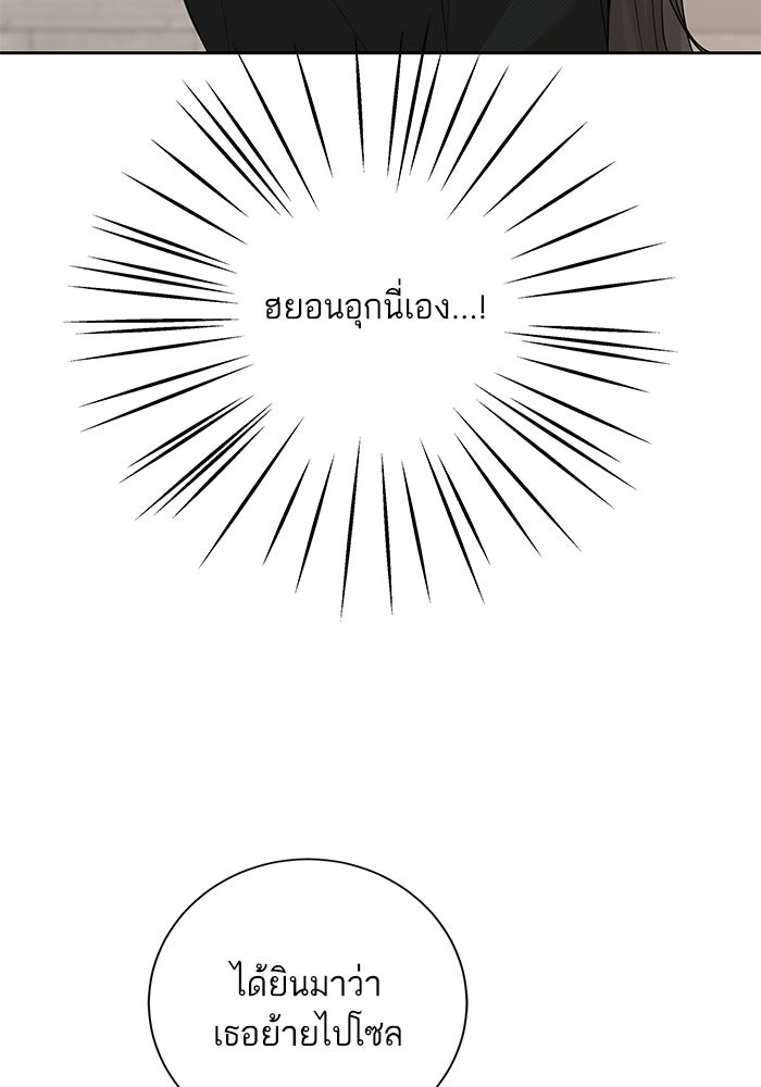 ตัวร้ายสายบริสุทธิ์ - หน้า 12
