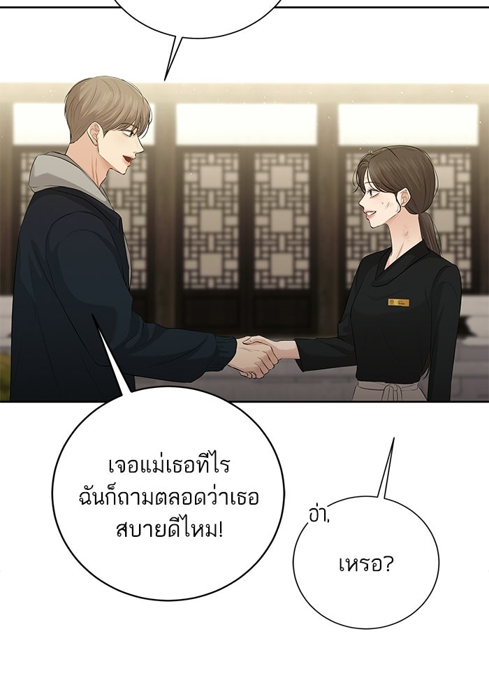ตัวร้ายสายบริสุทธิ์ - หน้า 13