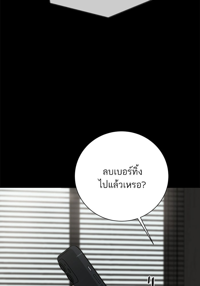 ตัวร้ายสายบริสุทธิ์ - หน้า 136