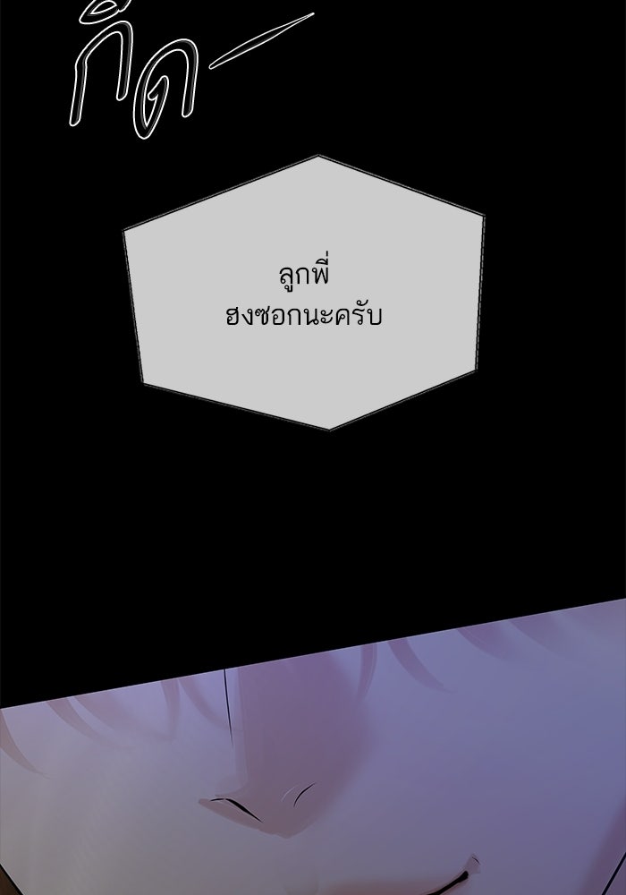 ตัวร้ายสายบริสุทธิ์ - หน้า 142