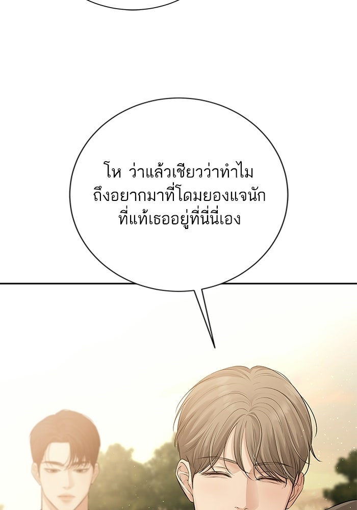 ตัวร้ายสายบริสุทธิ์ - หน้า 16