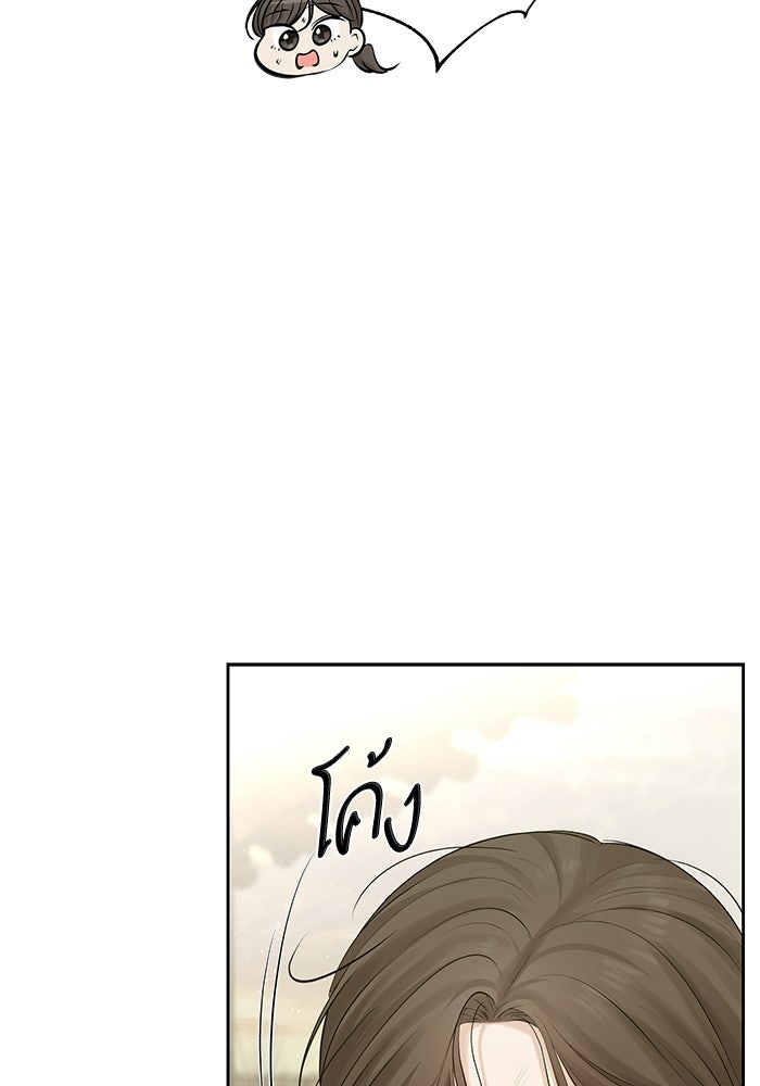 ตัวร้ายสายบริสุทธิ์ - หน้า 20