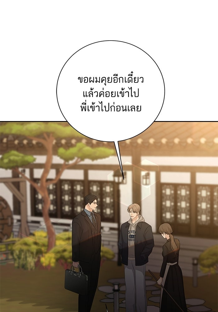 ตัวร้ายสายบริสุทธิ์ - หน้า 23
