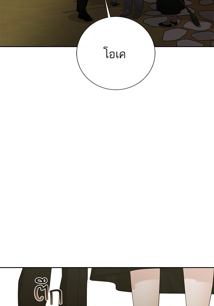 ตัวร้ายสายบริสุทธิ์ - หน้า 24