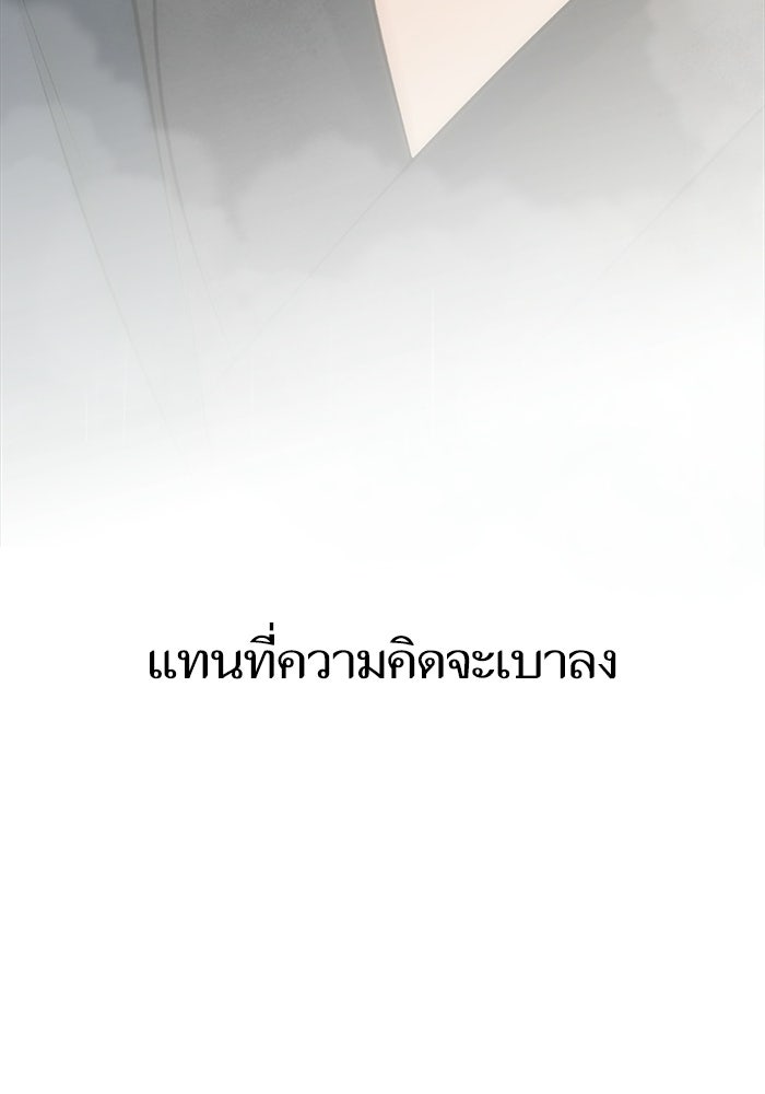 ตัวร้ายสายบริสุทธิ์ - หน้า 37
