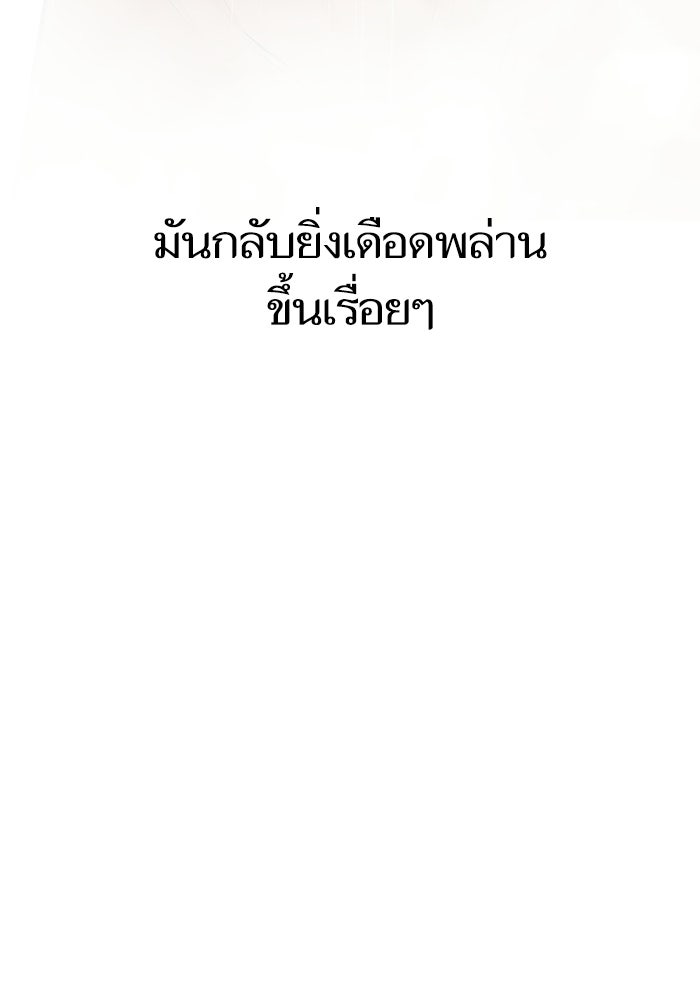 ตัวร้ายสายบริสุทธิ์ - หน้า 40