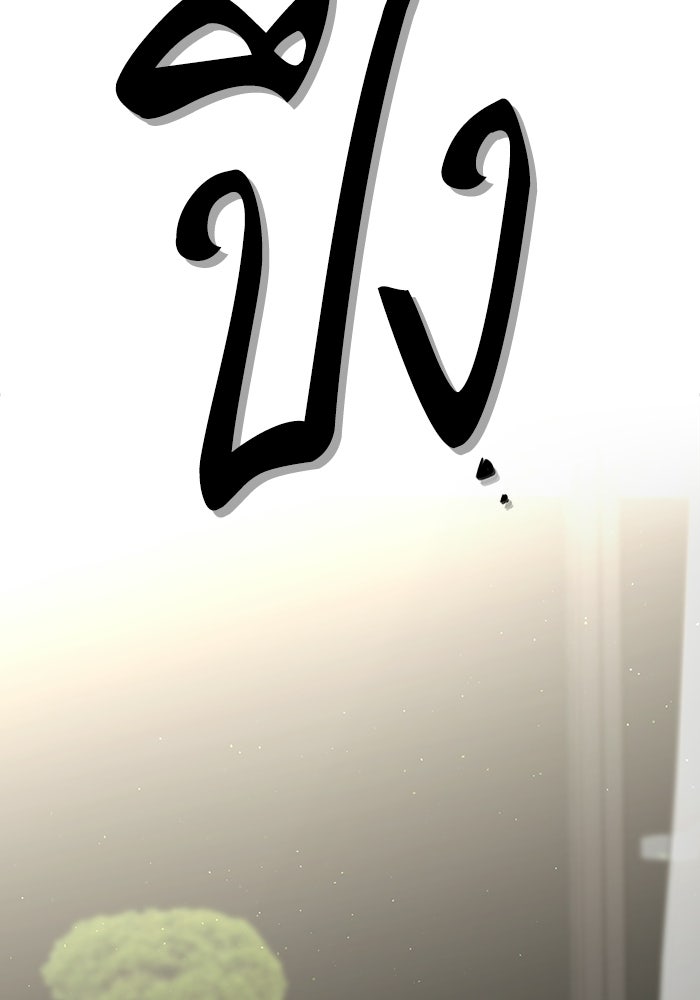 ตัวร้ายสายบริสุทธิ์ - หน้า 47